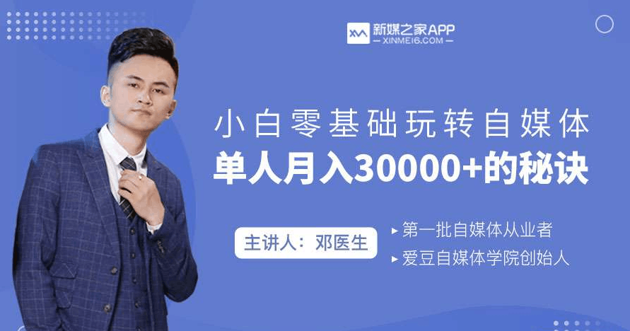 图片[1]-七天特训小白零基础玩转自媒体单人月入30000+的秘诀-淘金部落