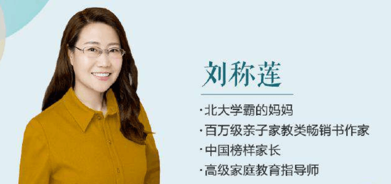 图片[1]-北大学霸妈妈：激发孩子学习动力教程-淘金部落