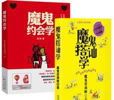 图片[1]-阮琦魔鬼约会咨询师 魔鬼搭讪学精华最新课程全套合集-淘金部落