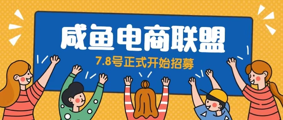 图片[1]-闲鱼精品课，教你打造日入500+的闲鱼店铺，细致讲解看完就会-淘金部落