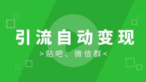 图片[1]-胜子《引流自动变现》特训营-淘金部落