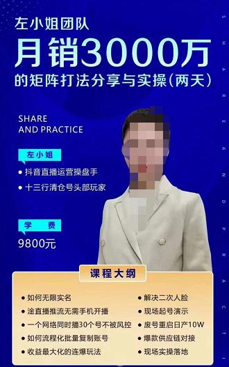 图片[1]-大咖团队2天线下课，月销3000万矩阵打法分享与实操（两天音频➕思维导图）-淘金部落