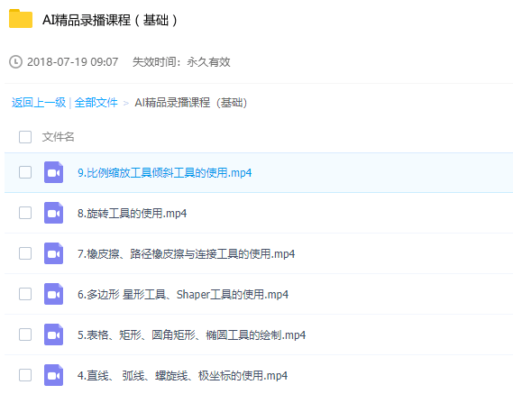 图片[1]-AI基础精品录播课程-淘金部落