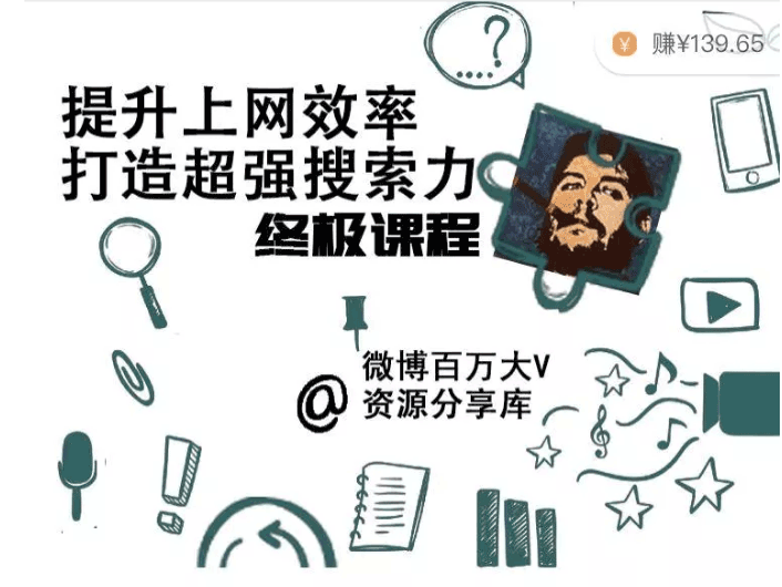 图片[1]-高效上网，打造超强搜索力，你需要这套终极教程-淘金部落