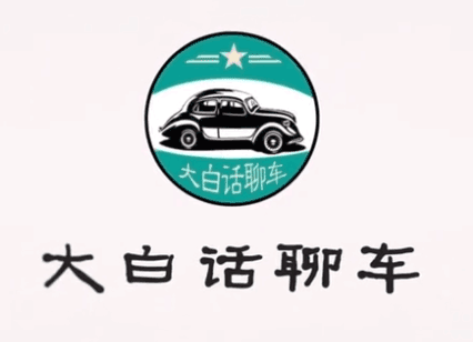 图片[1]-大白话聊车_驾校科目二教学-淘金部落