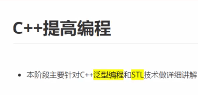 图片[1]-C++教程深入学习提高篇(97课)-淘金部落