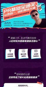 图片[1]-Pr零基础全通关教程：从0到1，进阶剪辑大神-淘金部落