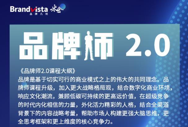 图片[1]-曹成博士「品牌师2.0」全新36节视频课，全体系的品牌构建-价值1399元-淘金部落