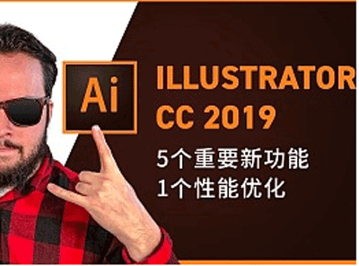 图片[1]-Illustrator CC 2019 零基础自学教程-淘金部落