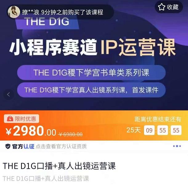 图片[1]-全新口播+真人出镜运营课，第一馆口播IP、书单、情商、育儿、情商、职场等类型账号运营玩法-淘金部落