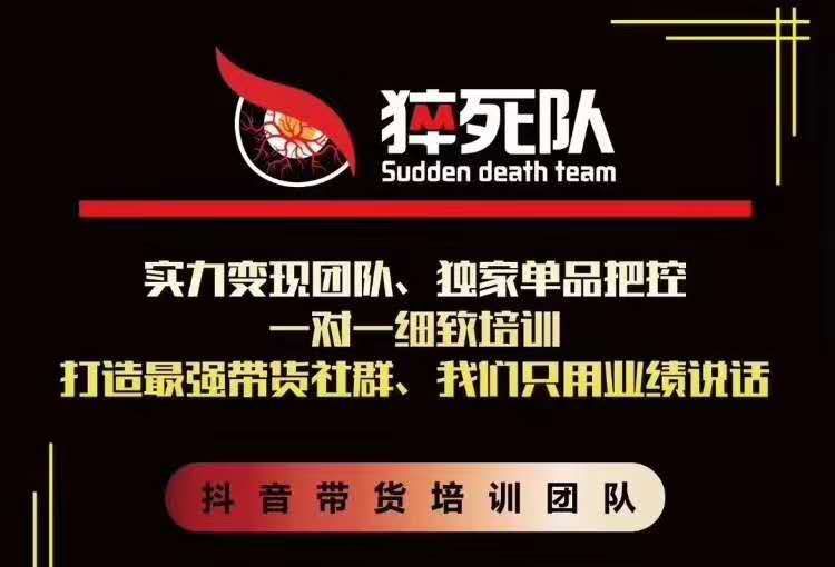图片[1]-猝死队抖音短视频培训6.22最新课程：新品贝壳鞋最新玩法+最新破不适宜公开-淘金部落