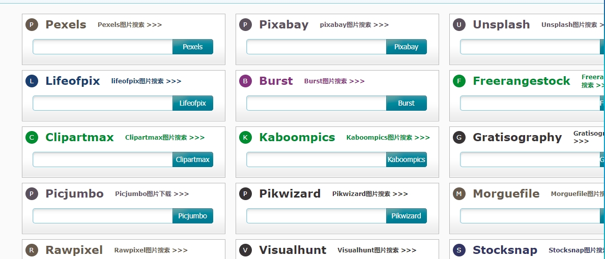 一个图片聚合搜索工具(无版权图片，免费图片搜索)
