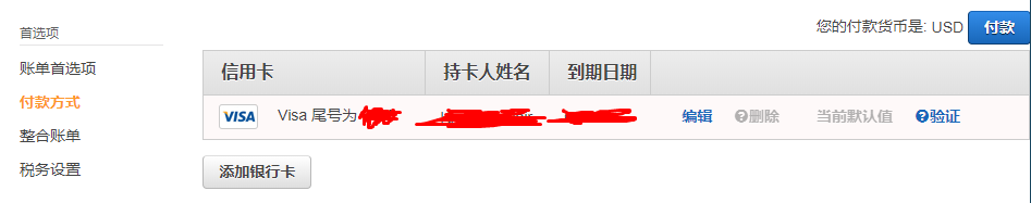 亚马逊云服务器如何关闭自动续费服务（永久关闭AWS并解除信用卡绑定）