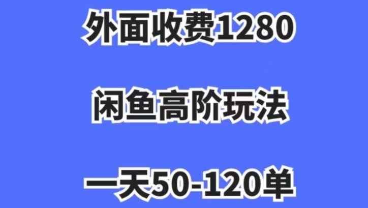 图片[1]-蓝海项目，闲鱼虚拟项目，纯搬运一个月挣了3W，单号月入5000起步【揭秘】-淘金部落