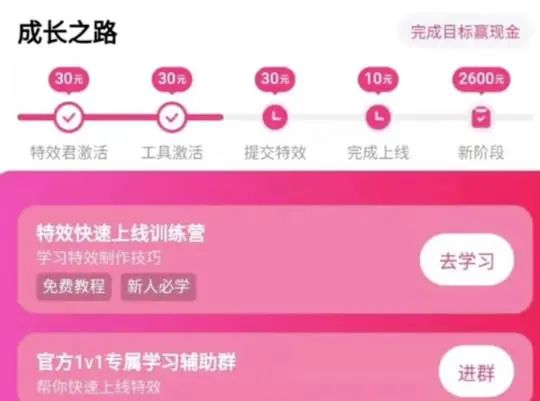 抖音特效君保姆级教程(特效君赚钱100好挣吗)