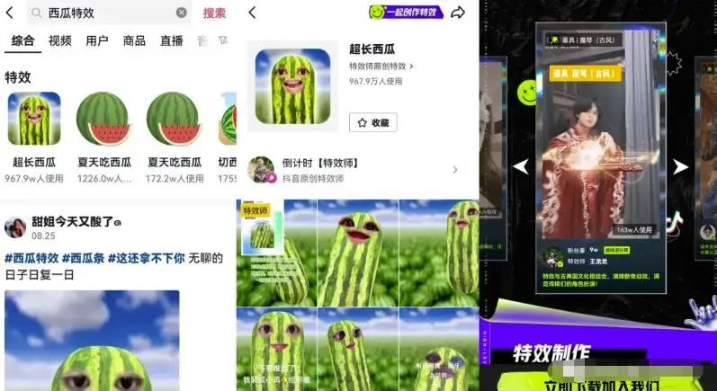 抖音特效君保姆级教程(特效君赚钱100好挣吗)