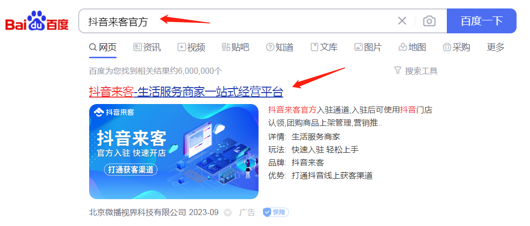 如何开通抖音商家团购？只需五大步骤