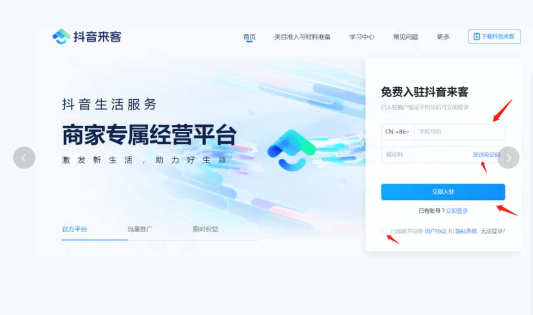 如何开通抖音商家团购？只需五大步骤