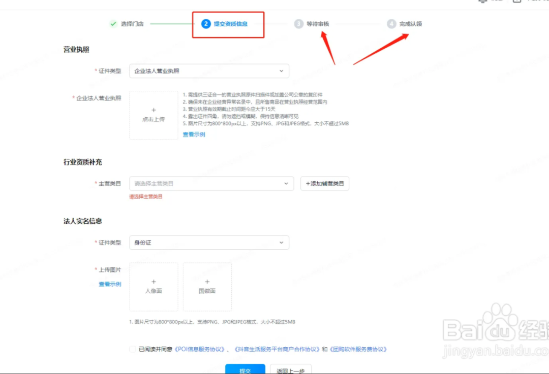 如何开通抖音商家团购？只需五大步骤