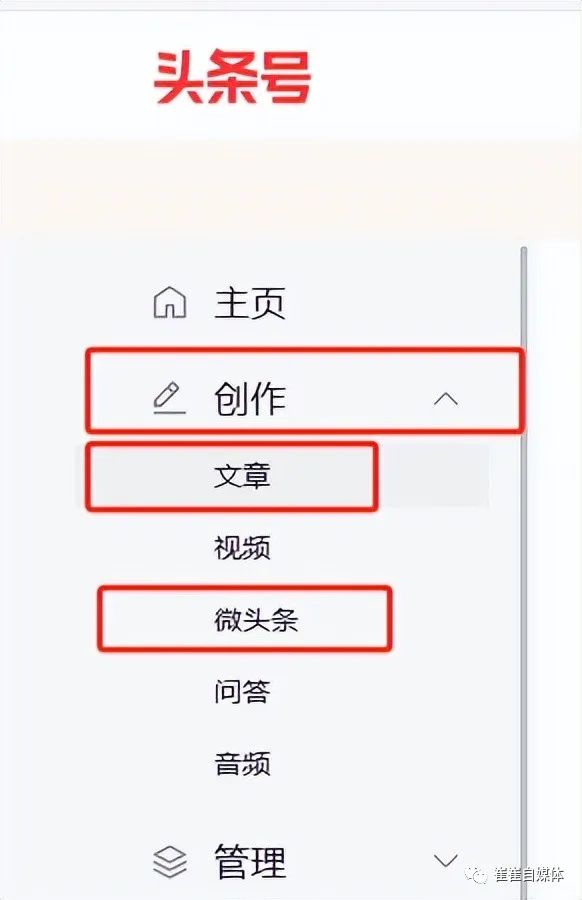 新手必看：一分钟学会，如何在今日头条写文章挣收益  今日头条写文章怎么赚钱