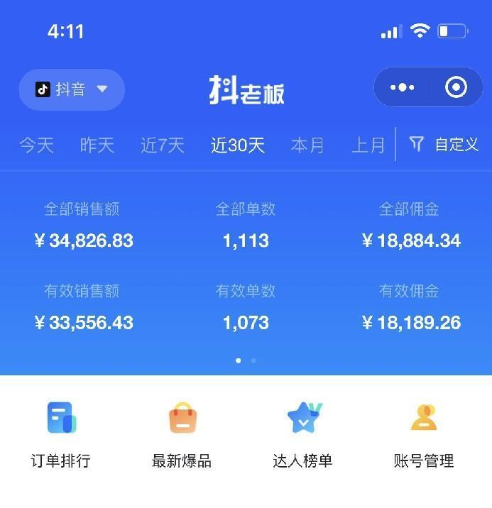 图片[2]-全网最全教程，手把手教你玩赚抖音图文电商，小白闭眼月入10000+-淘金部落
