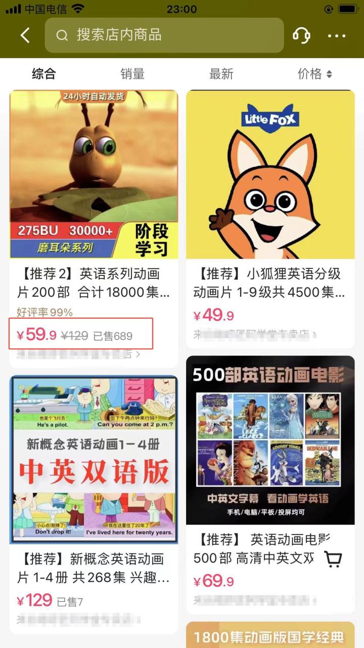 图片[2]-英语动画无人直播，卖少儿启蒙英语素材，实现轻松变现-淘金部落