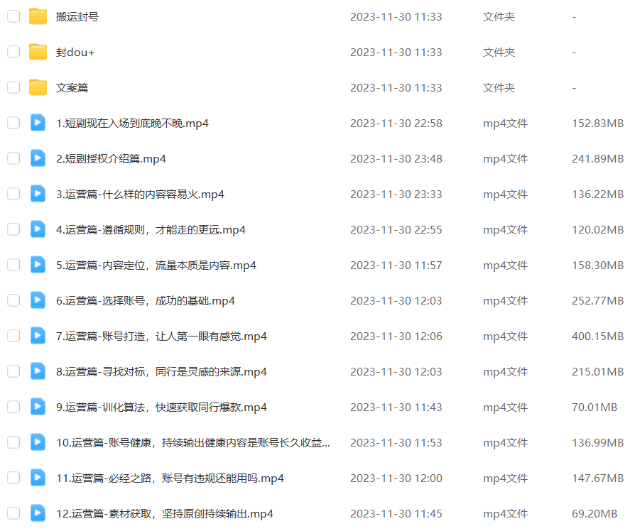 图片[4]-外面收费1980的短剧推广运营，可长期，正规起号，单作品收入5000+-淘金部落