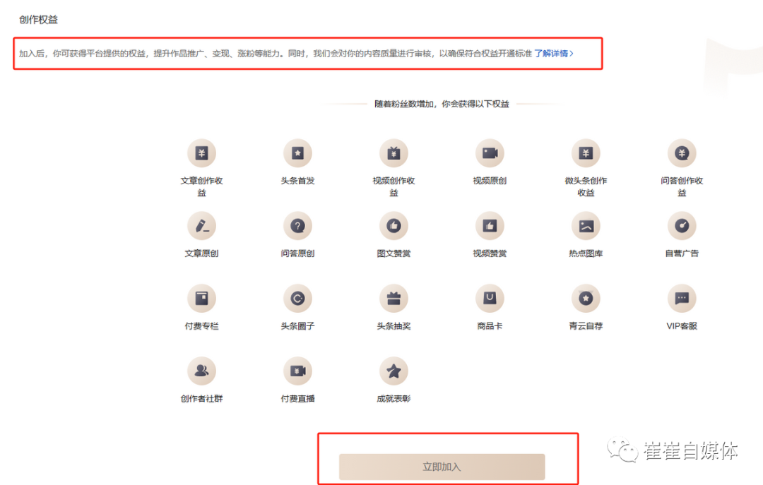 新手必看：一分钟学会，如何在今日头条写文章挣收益 今日头条写文章怎么赚钱