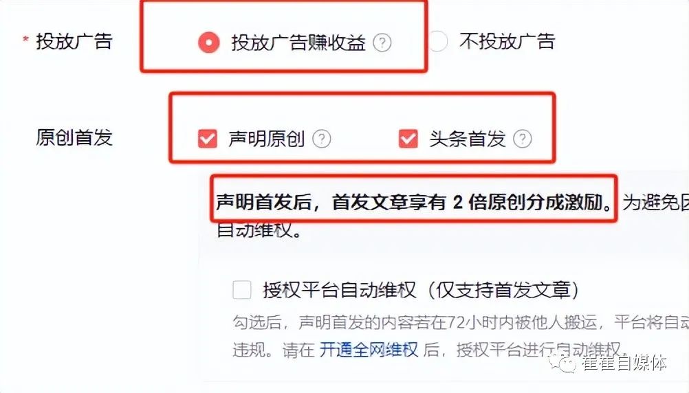 新手必看：一分钟学会，如何在今日头条写文章挣收益  今日头条写文章怎么赚钱