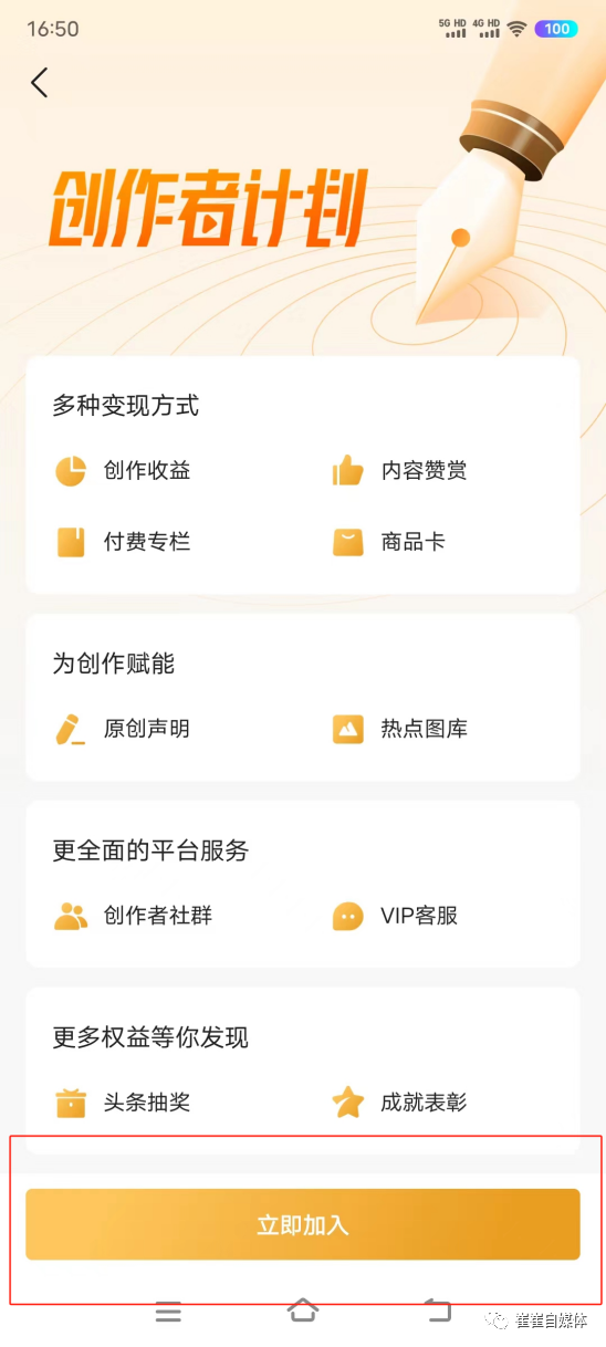新手必看：一分钟学会，如何在今日头条写文章挣收益 今日头条写文章怎么赚钱