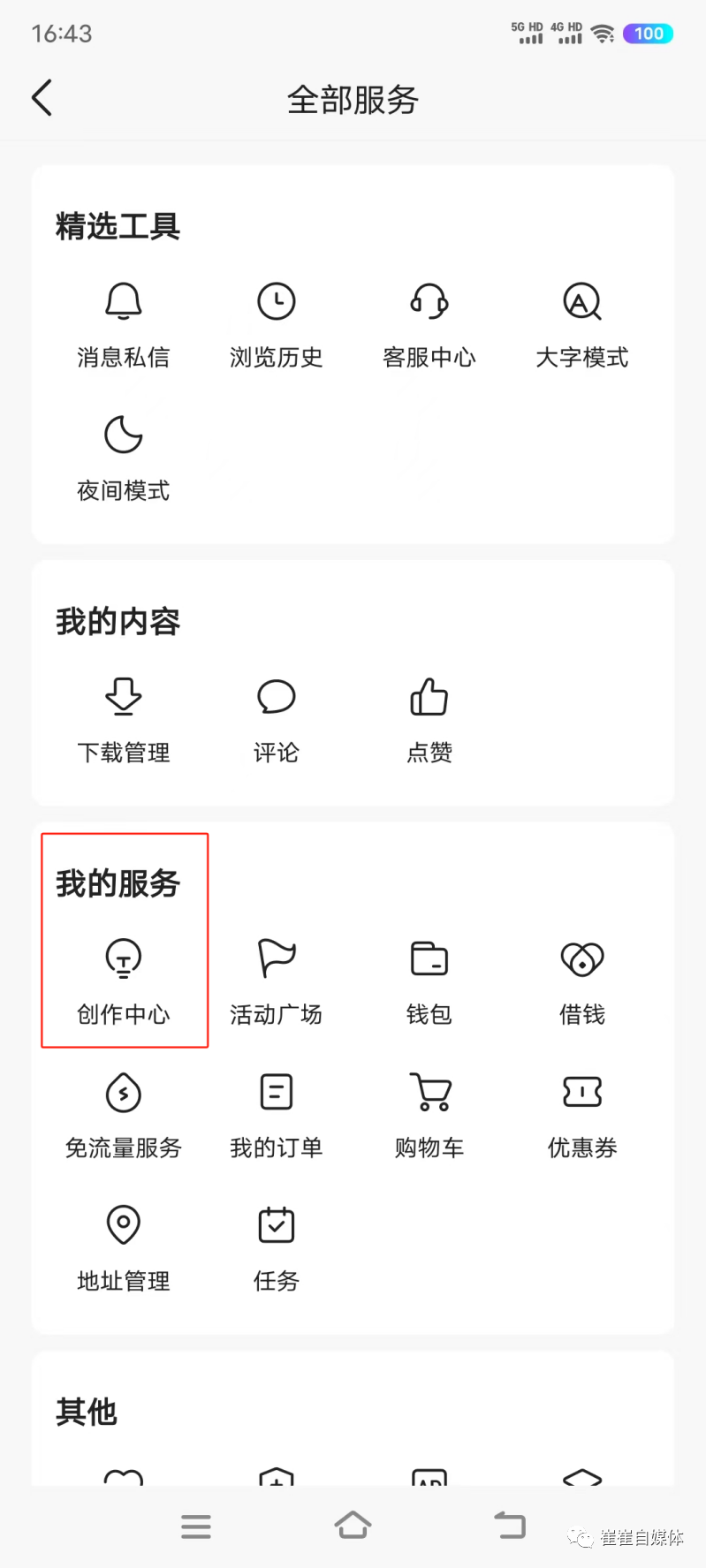 新手必看：一分钟学会，如何在今日头条写文章挣收益 今日头条写文章怎么赚钱