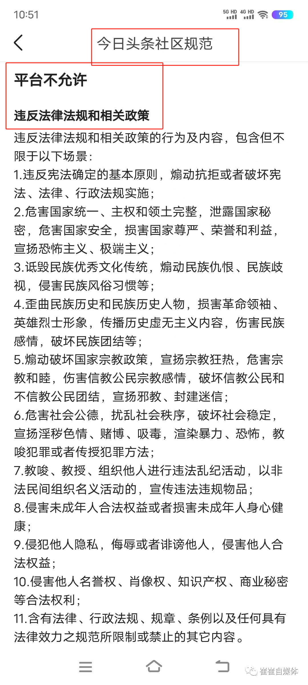 新手必看：一分钟学会，如何在今日头条写文章挣收益  今日头条写文章怎么赚钱
