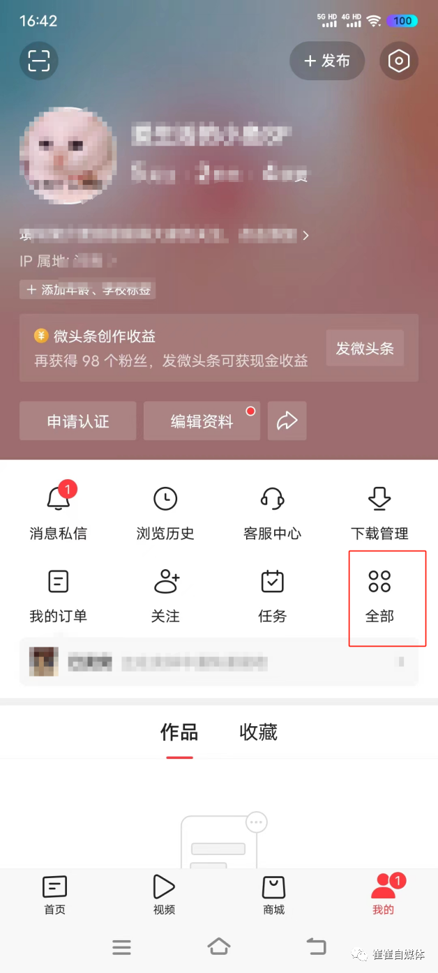 新手必看：一分钟学会，如何在今日头条写文章挣收益 今日头条写文章怎么赚钱