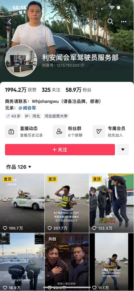 今天，疯狂刷屏朋友圈的这个男人是谁？