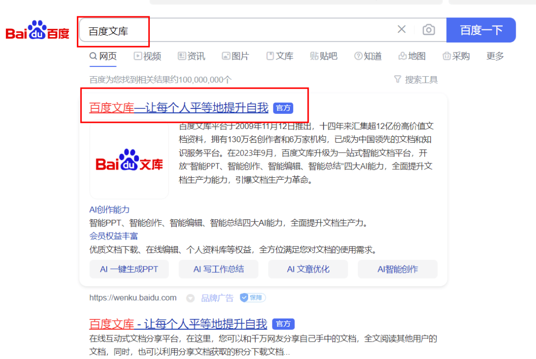 图片[1]-AI文库被动副业变现项目，一条龙实操玩法分享给你-淘金部落