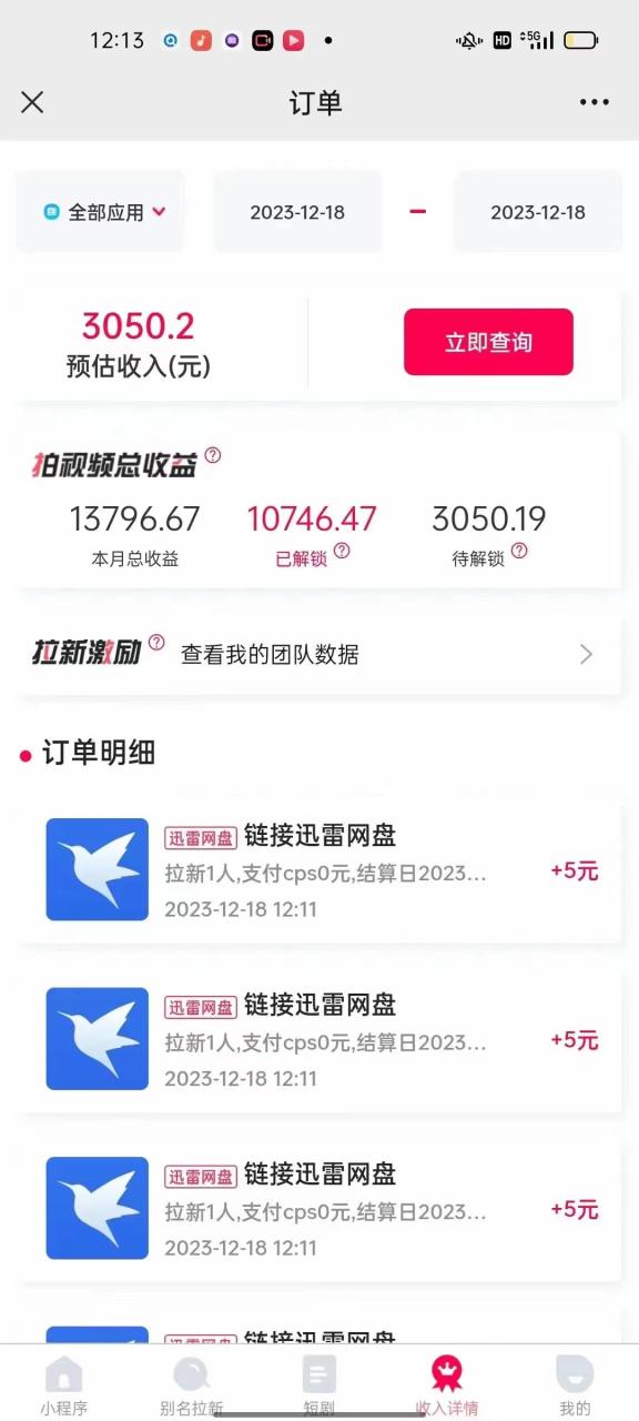 图片[3]-快手美女视频结合网盘拉新，一天搞了50000 两分钟一条Ai原创视频-淘金部落