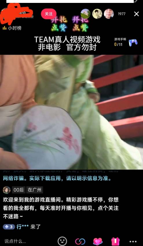 图片[3]-外面收998新半无人直播电脑抖音播剧防违规【全套脚本+版权片源+详细教程】-淘金部落