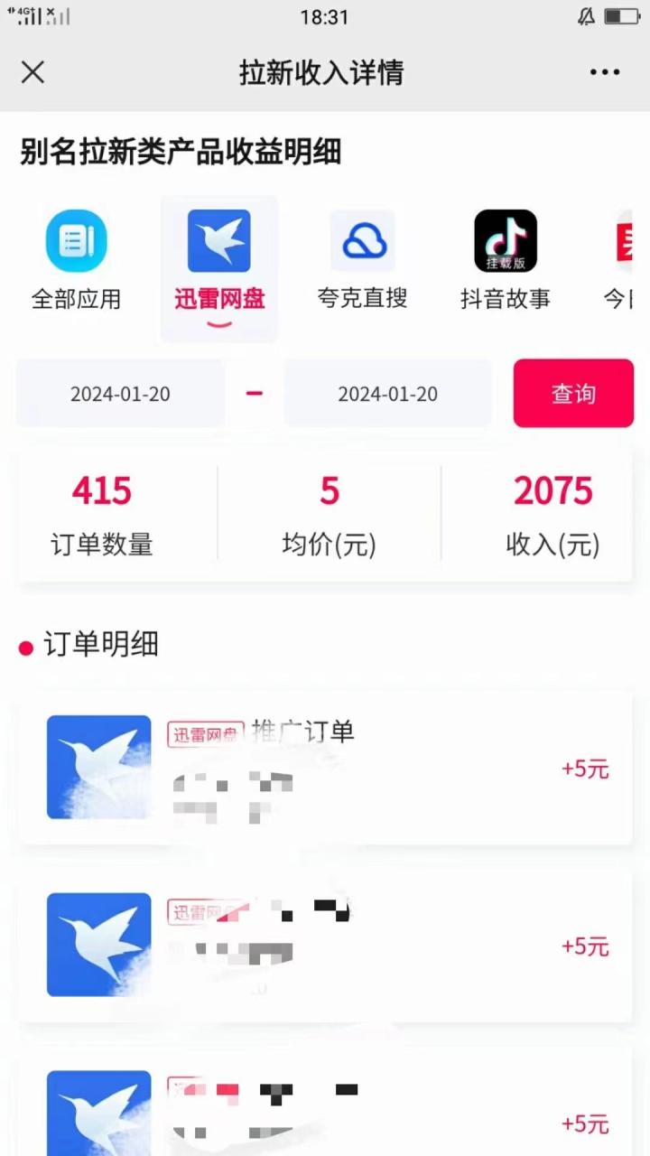 图片[2]-一键托管代发视频，啥都不用管，网盘拉新日入2000+，有快手号就能躺赚-淘金部落