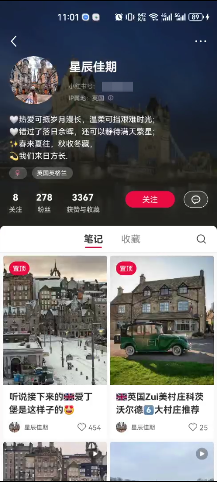 图片[13]-如何进行小红书引流，简单易操作（小红书怎么引流）-淘金部落