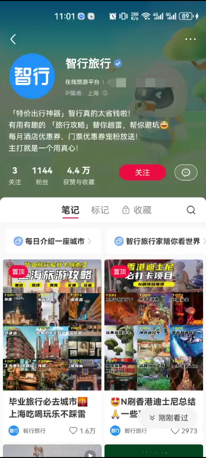 图片[14]-如何进行小红书引流，简单易操作（小红书怎么引流）-淘金部落