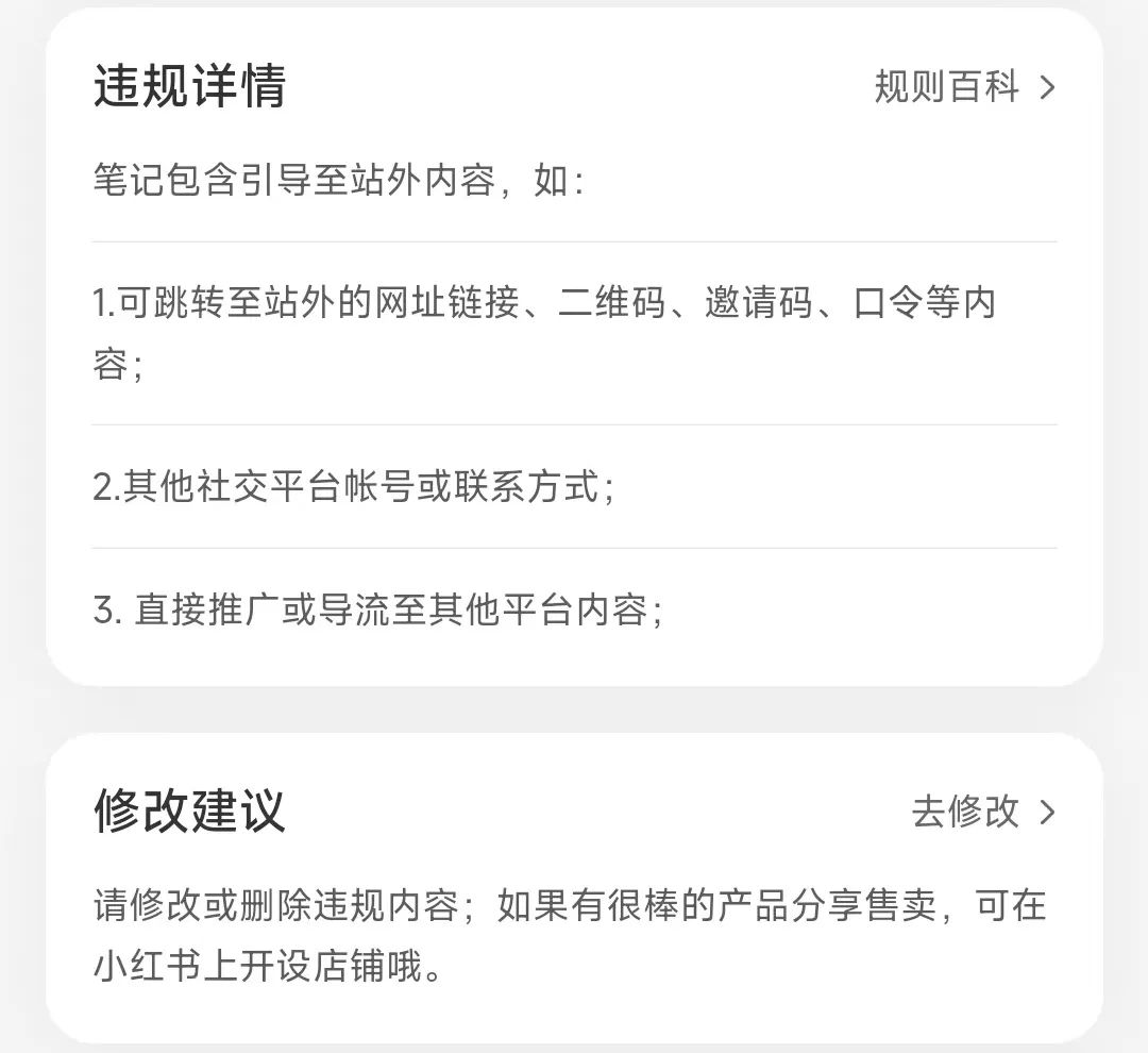 小红书店铺如何开通？附开店步骤和教程