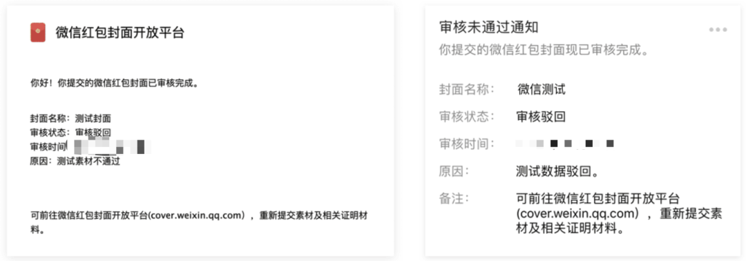 图片[6]-有人在小红书卖红包封面三天变现 1.5万，2024年微信红包封面最全攻略（建议收藏）-淘金部落