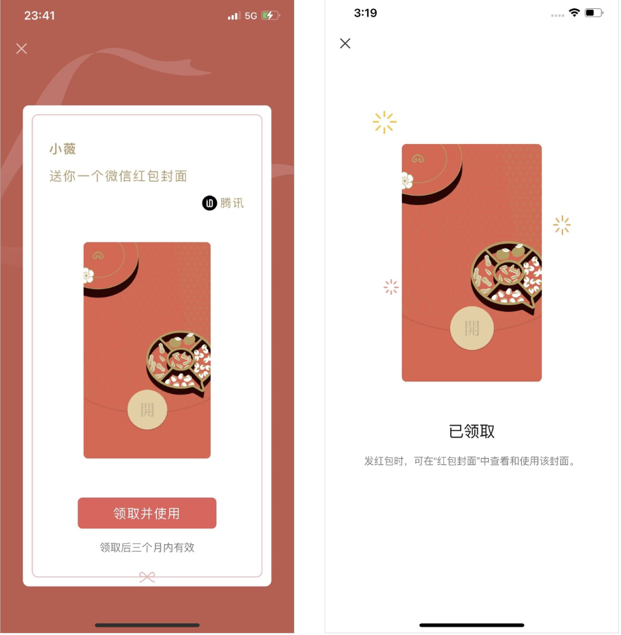 图片[7]-有人在小红书卖红包封面三天变现 1.5万，2024年微信红包封面最全攻略（建议收藏）-淘金部落