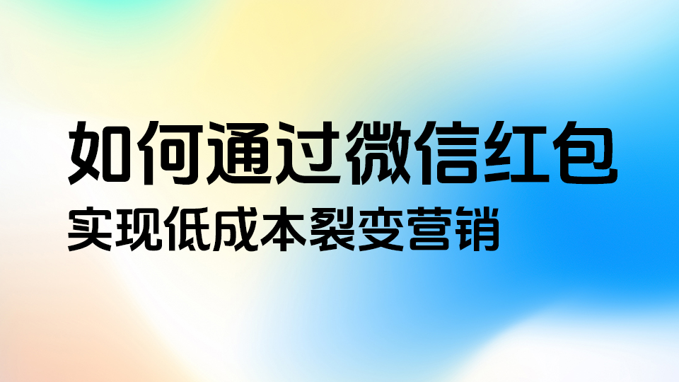 图片[11]-有人在小红书卖红包封面三天变现 1.5万，2024年微信红包封面最全攻略（建议收藏）-淘金部落