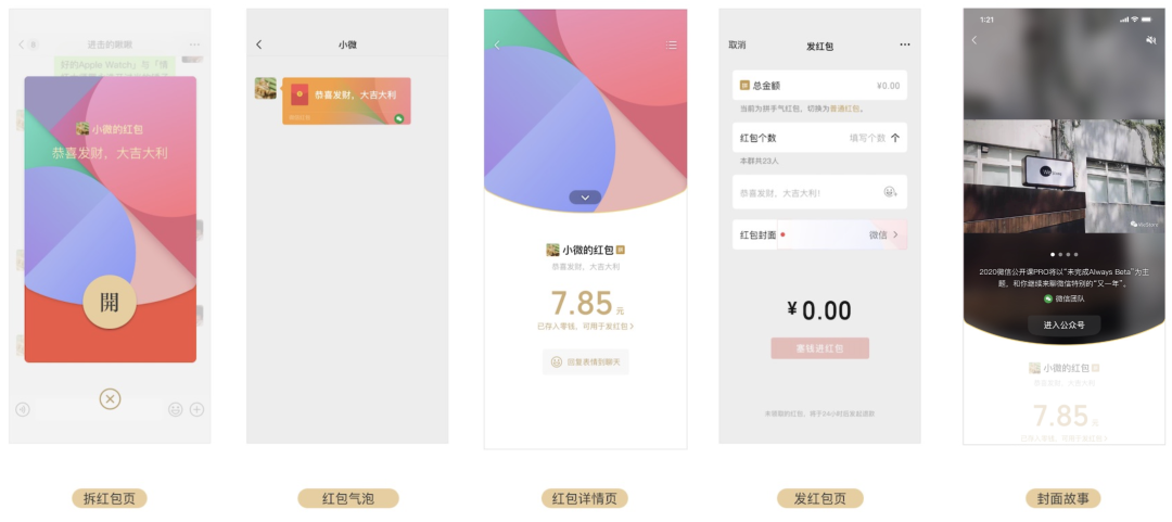 图片[12]-有人在小红书卖红包封面三天变现 1.5万，2024年微信红包封面最全攻略（建议收藏）-淘金部落