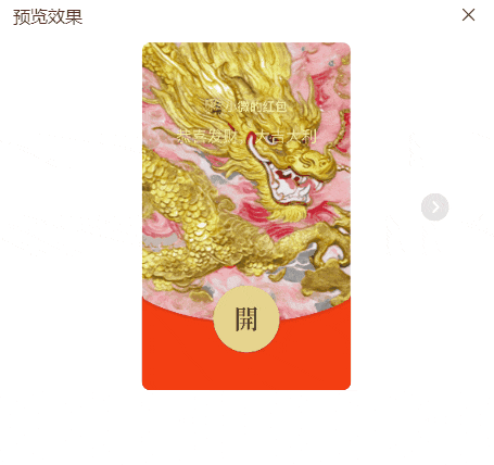 2步搞定!微信红包封面定制就这么简单!!