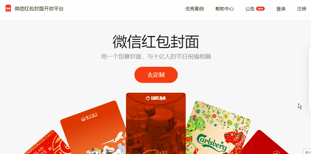 2步搞定!微信红包封面定制就这么简单!!