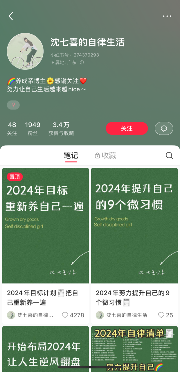 小红书新手怎么快速起号变现？小红书如何养号？曝光一些内部付费群聊天记录