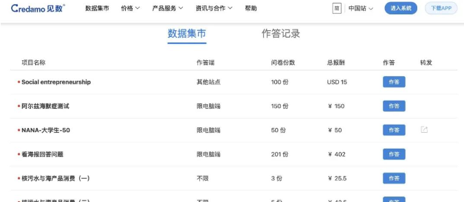 国内问卷调查撸收益，一天小赚100+，小白可上手。