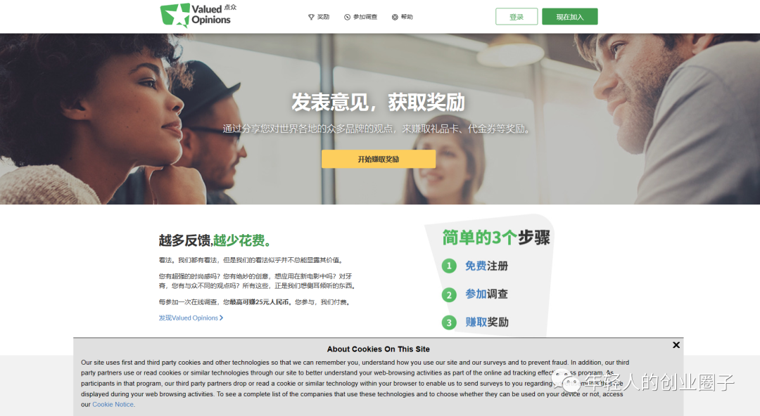 海外项目评测【1】：如何通过在线调查赚钱，最适合的 6 大网站